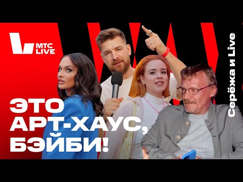 Видео: Серёжа и Live: Премьера фильма KION «Одержимая»