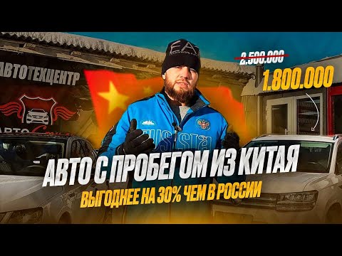 Видео: Не упустите! Volkswagen Tharu и Skoda Octavia прямо из Китая! 🚗🇨🇳