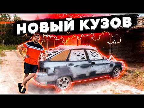 Видео: ТЕПЕРЬ КАК С ЗАВОДА! МОЙ МЕГАТАЗ БОЛЬШЕ НЕ ГНИЛОЙ!