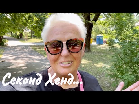 Видео: 200..ЛЮБИТЕЛИ СЕКОНД ХЕНДА ПРИВЕТ..ХУМАНА...ПРИМЕРКИ..ВЛОГ ИЗ ПРИМЕРОЧНОЙ..SECOND HAND.HAUL