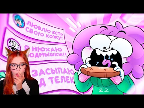 Видео: Мои Странные Привычки 3 (Анимация) Мирби Реакция