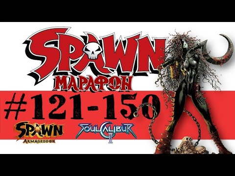 Видео: SPAWN: Марафон исчадия ада (Часть 5)