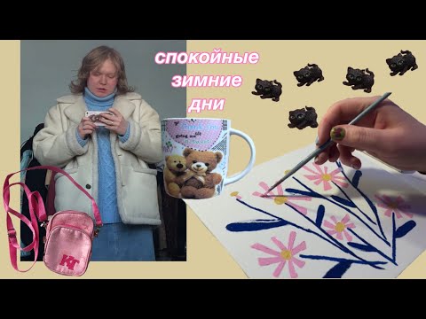 Видео: кружка мечты и обзор подштанников