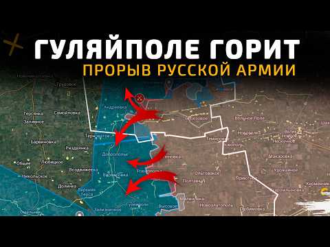 Видео: ДЕВЯТЬ ГОРЯЧИХ ТОЧЕК. Такого не было за всё время!  💥 Карта боевых действий на 18 ноября 2025 года