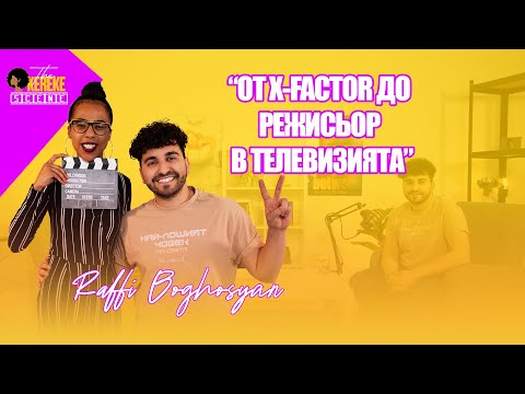 Видео: Рафи Бохосян: Не мисли за печалба, а прави стойностни неща! | The Okereke Scene Ep #27