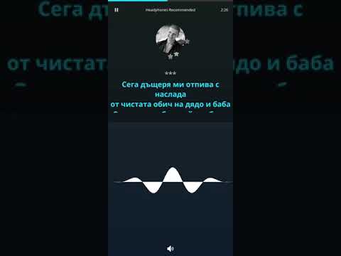 Видео: Ивана - От извора (Караоке)