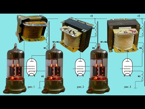 Видео: Выходной трансформатор для лампового усилителя.