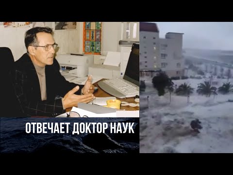 Видео: Почему отступает берег в Сочи и Лоо? Как спасти Олимпийскую деревню? Отвечает доктор наук В.М.ПЕШКОВ