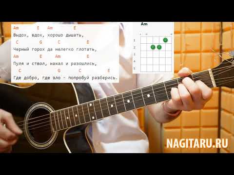 Видео: СерьГа - А ЧТО НАМ НАДО. Аккорды и разбор песни под гитару