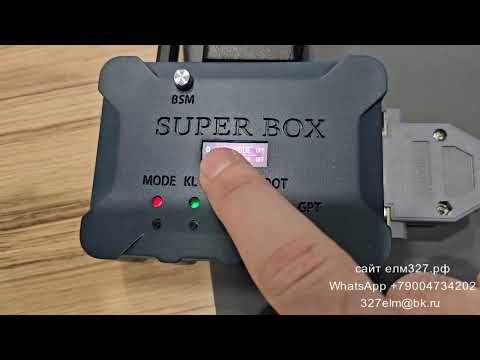 Видео: Прошивка WISE15 через модуль SID605 WISE13H WISE15 MD1 EQ EDC17CV54 J2534 для Combiloader и superbox