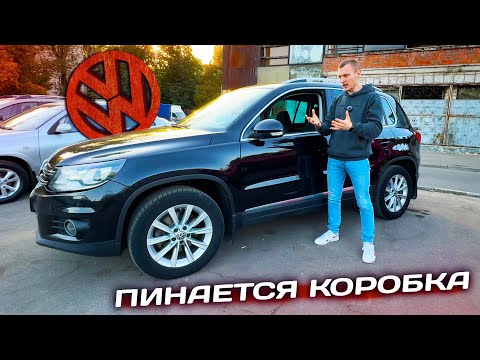 Видео: ПИНКИ АКПП - ФОЛЬКСВАГЕН МЕНЯ РАССТРАИВАЕТ 🤯 ЭТО УЖЕ СЛИШКОМ...