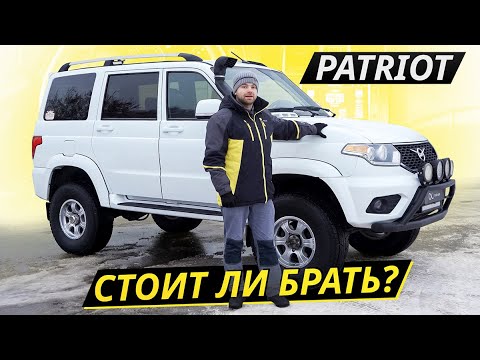 Видео: УАЗ Патриот. Пошёл ли рестайлинг на пользу? | Подержанные автомобили