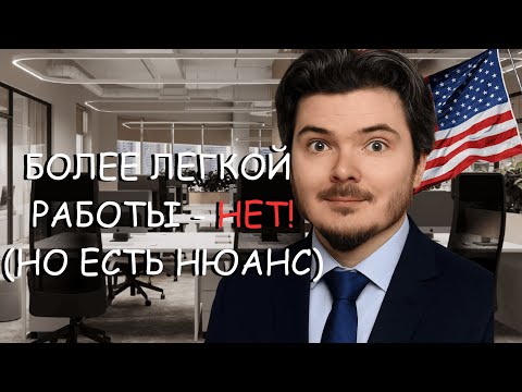 Видео: Маргинал про работу в офисе