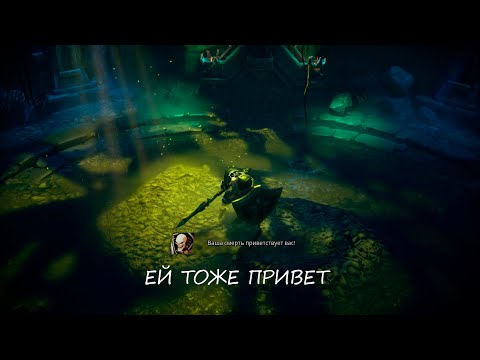 Видео: Охотник на охоте / Darksiders Genesis №8