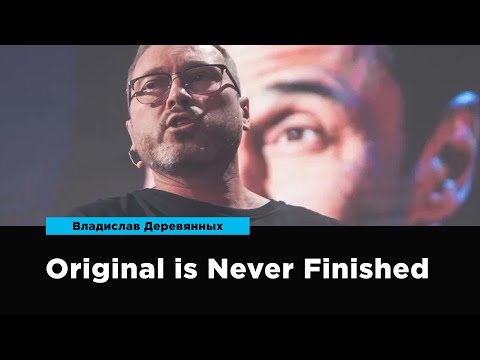 Видео: Original is never finished | Владислав Деревянных | Prosmotr