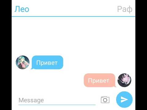 Видео: Лео и Раф(яой переписка часть 3)