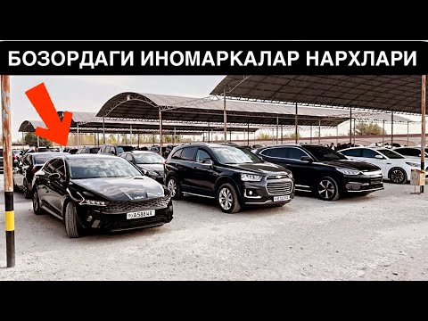 Видео: KIA K5, BYD, Captiva ва Malibu 1-2 НАРХЛАРИ🔥 20 - Октябрь Хоразм Машина Бозори Нархлари