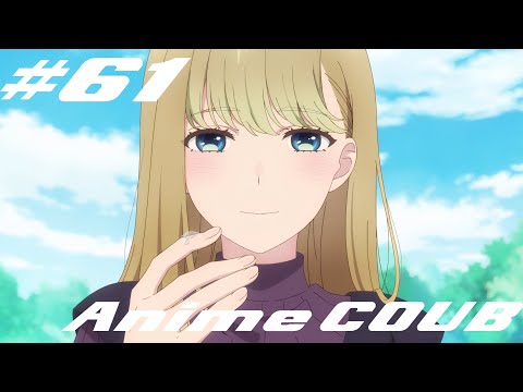 Видео: 4K Anime COUB #61 | Anime AMV | gif | music | Аниме Приколы | coub | BEST COUB |