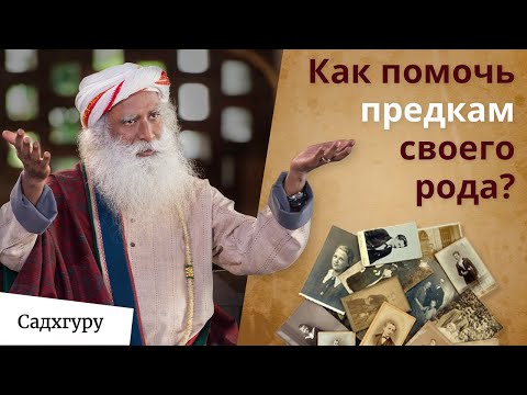 Видео: Как помочь умершему человеку избежать ада