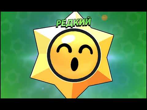 Видео: игра brawl Stars часть 2