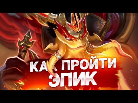 Видео: Я БЫ НИКОГДА НЕ ВЗЯЛ ЭТИХ ГЕРОЕВ НА МИФЕ - Mobile Legends