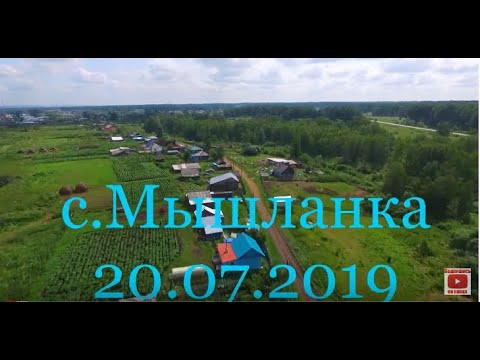 Видео: Сузун с высоты. Сузунский район с.Мышланка. ЧАСТЬ № 2 20.07.2019г.