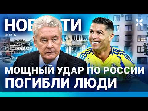 Видео: ⚡️НОВОСТИ | МОСКВА: СТРЕЛЬБА В КАФЕ | ЧП С САМОЛЕТОМ В ПОЛЕТЕ |КРИЗИС БЕНЗИНА | РОНАЛДУ — МИЛЛИАРДЕР