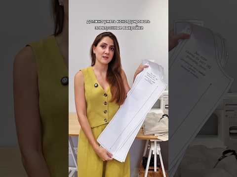 Видео: Конструирование электронных выкроек. Тест-драйв курса ДРЕССМЕЙКЕР #выкройки #сапрвалентина #шитье