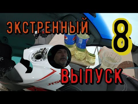 Видео: Точный объём топливного бака мопед JT 50