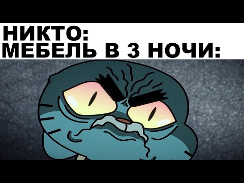 Видео: Мемы | Дневная подборка мемов 388