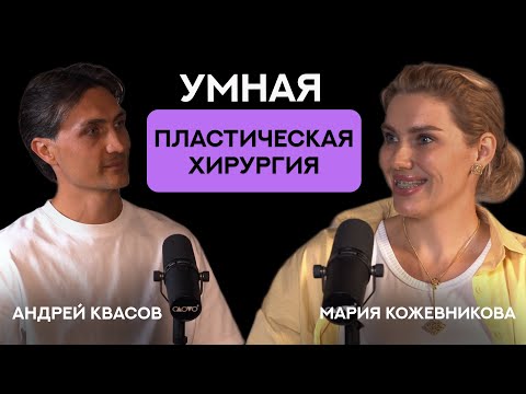 Видео: Умная пластическая хирургия | СтоЛицаСибири
