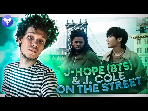 Видео: РЕАКЦИЯ НА K-POP | J-HOPE (BTS) & J. COLE — ON THE STREET (REACTION)