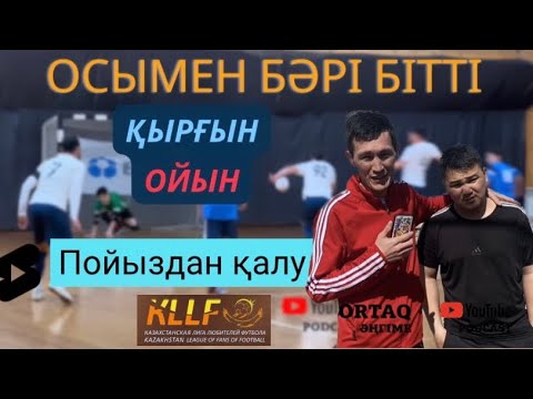 Видео: Соңғы күн Қарағанды/Қырғын ойын/Пойыздан қала жаздау/Финалға обзор/