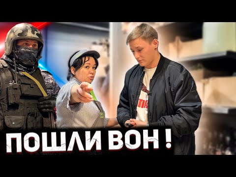 Видео: ДИРЕКТОР ВЫЗВАЛА РОСГВАРДИЮ И ПОЖАЛЕЛА ОБ ЭТОМ / НАКАЗАЛИ ПО ЗАКОНУ МАГАЗИН