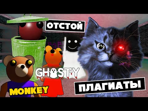 Видео: ПЛАГИАТЫ СВИНИНЫ 3 с Ланой и Стивом / Ugly Piggy Games