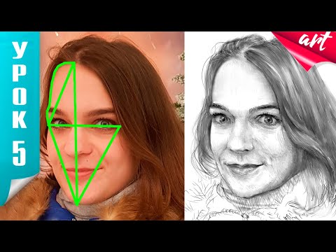 Видео: Как ЛЕГКО Нарисовать Портрет По Фото - Пошагово, Для Начинающих