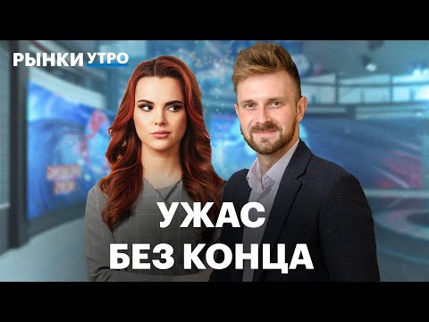 Видео: ЦБ не победит инфляцию? Минфин не выполнит план по ОФЗ? Когда охладится экономика, рынок труда РФ