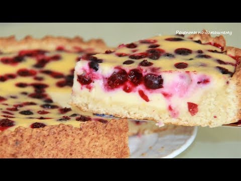 Видео: Пирог с чёрной смородиной и нежной сметанной заливкой.