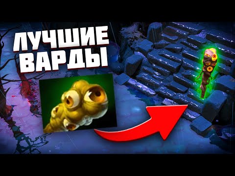 Видео: Где вардят ПРО-ИГРОКИ в 7.37