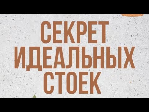 Видео: Кашпо из ротанга. Секрет идеальных стоек.