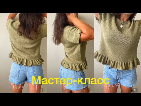 Видео: Мастер-класс:  майка реглан-погон с воланом спицами!