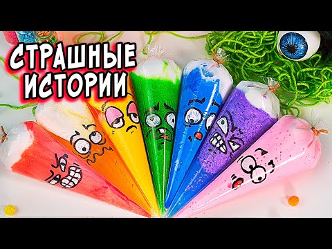 Видео: ЗОМБИ АПОКАЛИПСИС и Страшные истории. СТРАШИЛКИ и слаймы