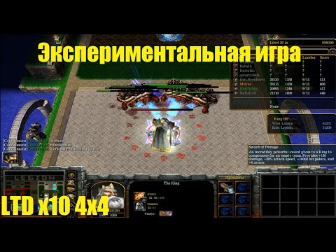 Видео: LTD x10 4х4 / Экспериментальная игра