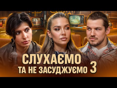 Видео: Зрадив ЧОЛОВІК, а винна — ЖІНКА. Скільки має бути СТАТЕВИХ ПАРТНЕРІВ? / КОРШИК / МАКАШОВ / АДАМОВА