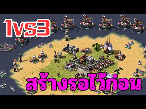 Видео: 1 на 3 Сначала постройте много баз кораблей, чтобы вам не пришлось долго ждать.