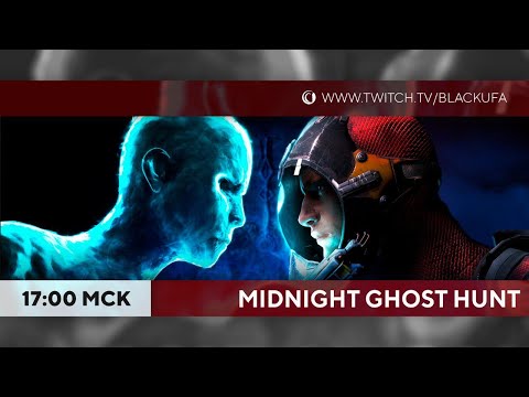 Видео: Midnight Ghost Hunt - Охотники на охотников за привидениями