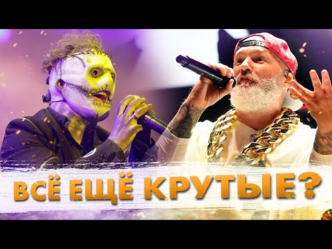 Видео: NUMETAL Хиты 2000х VS Современные!