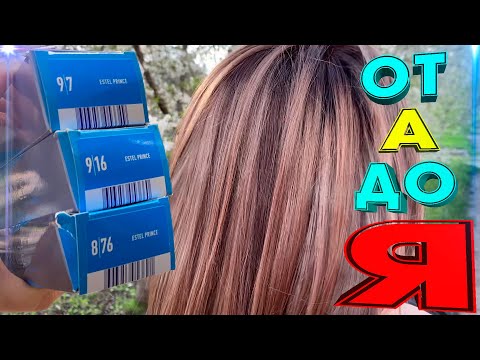 Видео: ИДЕАЛЬНО💡 РАСТЯЖКА ЦВЕТА от А до Я ❤ ОКРАШИВАНИЕ ВОЛОС в технике растяжка цвета