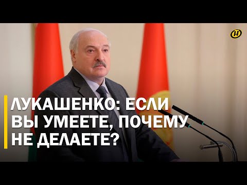 Видео: Лукашенко: НИКТО ПРОСТО ТАК НЕ УЙДЕТ. Жесткий разговор с чиновниками / Совещание в Витебске