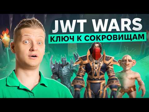 Видео: JWT Аутентификация. HMAC. Как устроен JWT. В чём его преимущество?